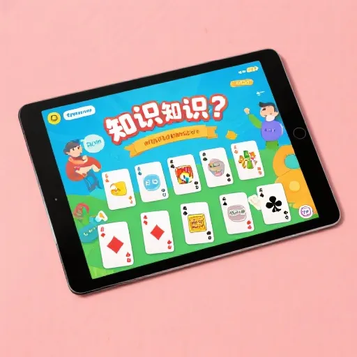 知识问答活动